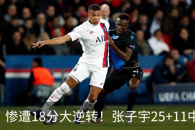 惨遭18分大逆转！张子宇25+11中国女篮再负澳大利亚