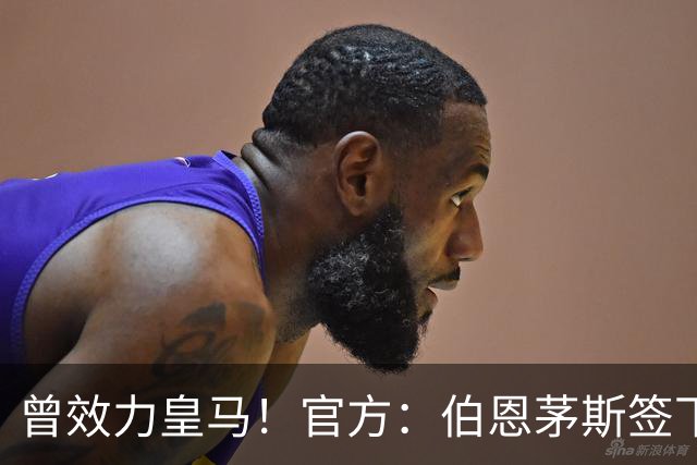 曾效力皇马！官方：伯恩茅斯签下21岁乌拉圭前锋罗德里格斯