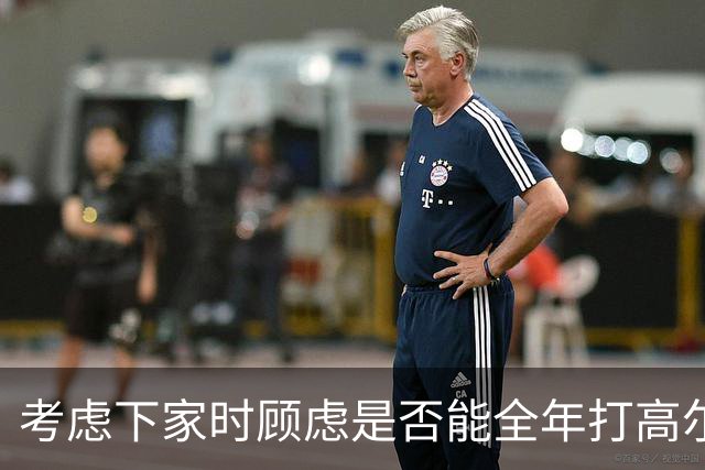 考虑下家时顾虑是否能全年打高尔夫？詹姆斯：我可以打模拟器