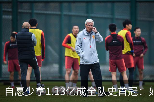 自愿少拿1.13亿成全队史首冠：如今布伦森将签下3亿肥约