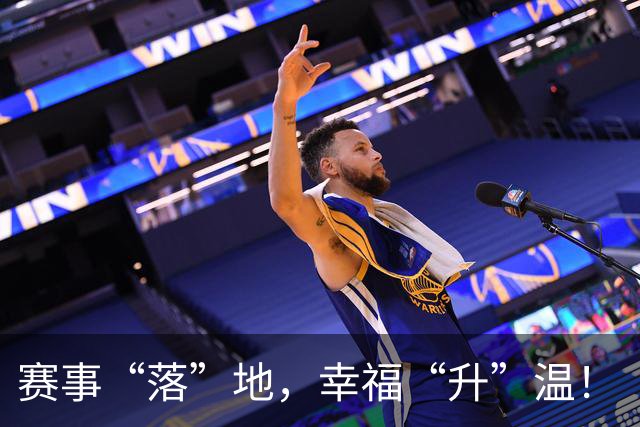 赛事“落”地，幸福“升”温！“苏超”宿迁“第二现场”点亮夏夜