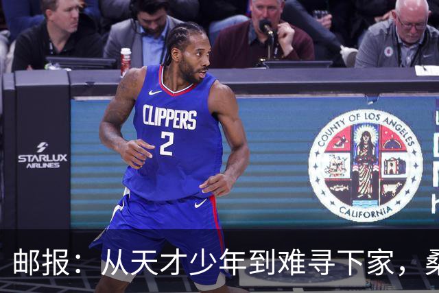 邮报：从天才少年到难寻下家，桑乔的故事没有快意只有悲伤