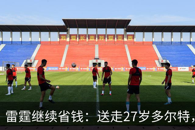 雷霆继续省钱：送走27岁多尔特，两年内交易走三位主力换回七枚次轮签
